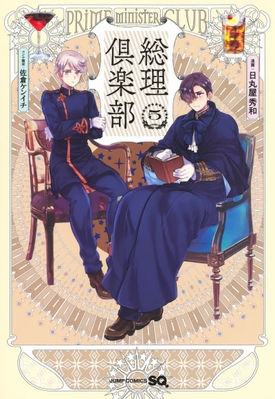 Cover of Volume 5