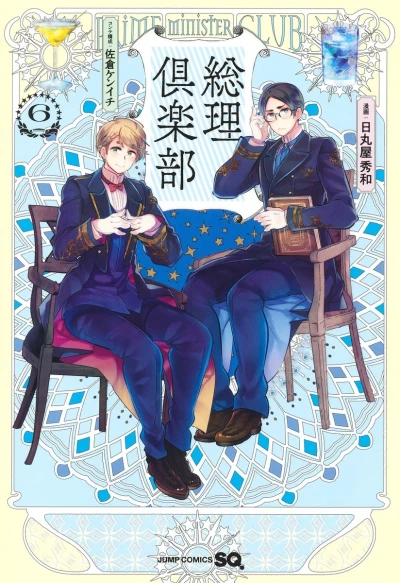 Cover of Volume 6