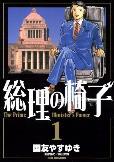 Cover of Vol. 1