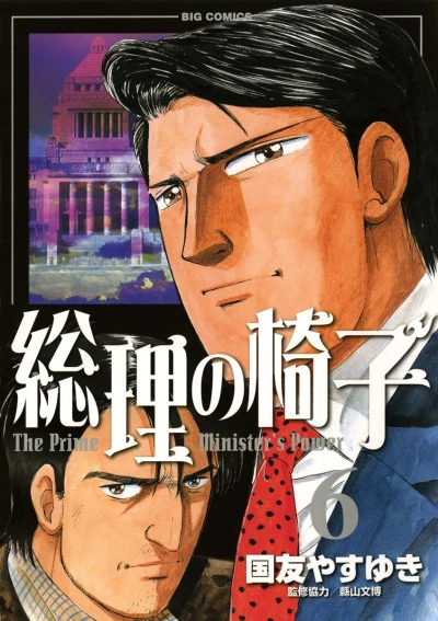 Cover of Vol. 6