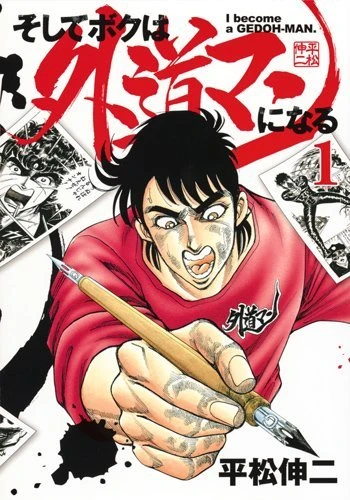 Cover of Vol. 1