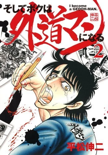 Cover of Vol. 2