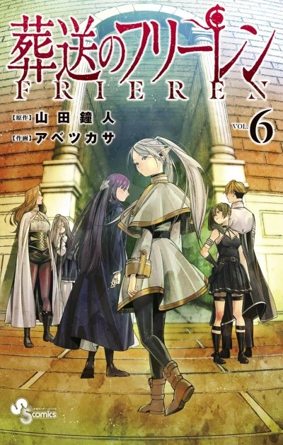 Cover of Vol. 6