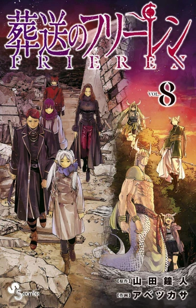 Cover of Vol. 8