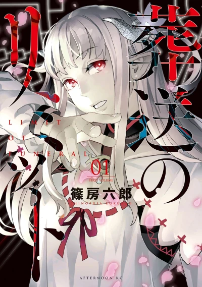Cover of Vol. 1