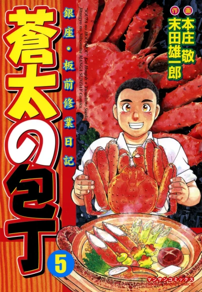 Cover of Vol. 5