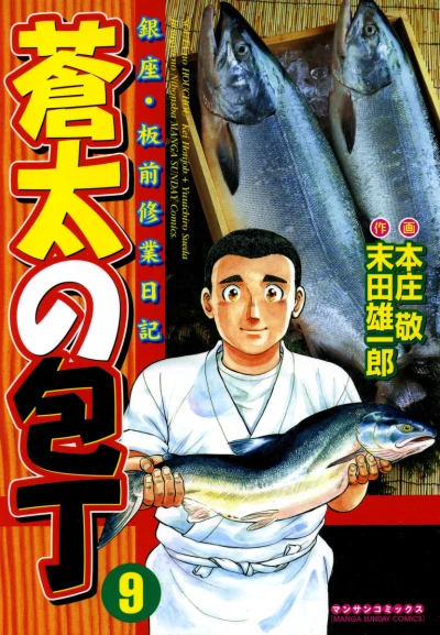 Cover of Vol. 9