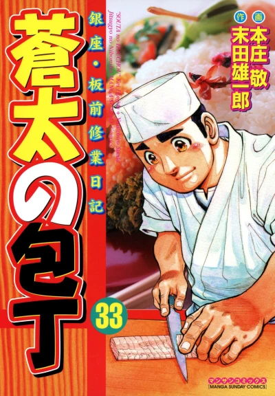 Cover of Vol. 33