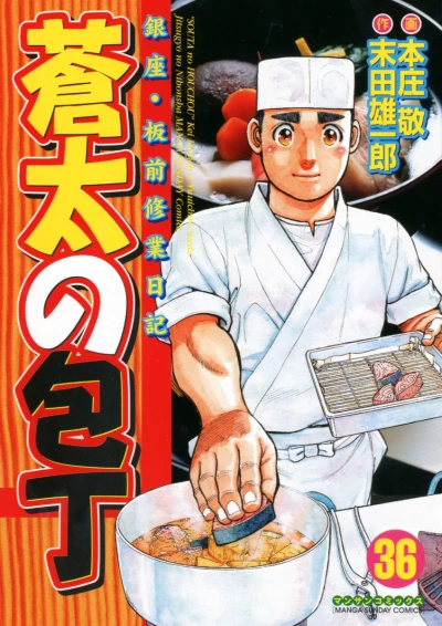 Cover of Vol. 36
