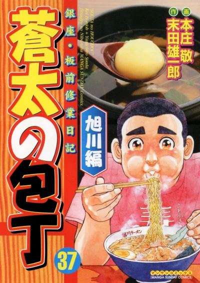 Cover of Vol. 37