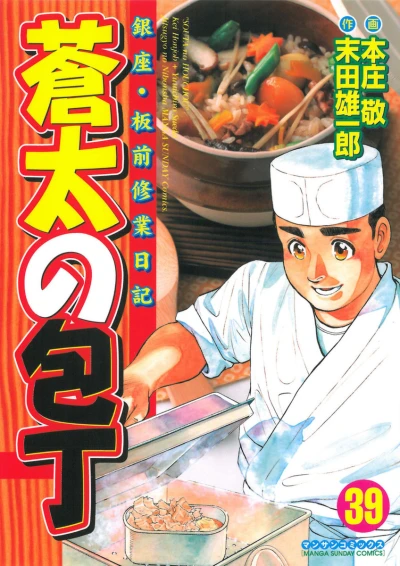 Cover of Vol. 39