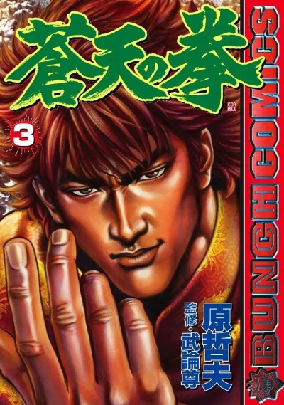 Cover of Vol. 3