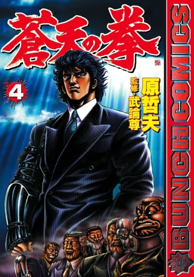 Cover of Vol. 4