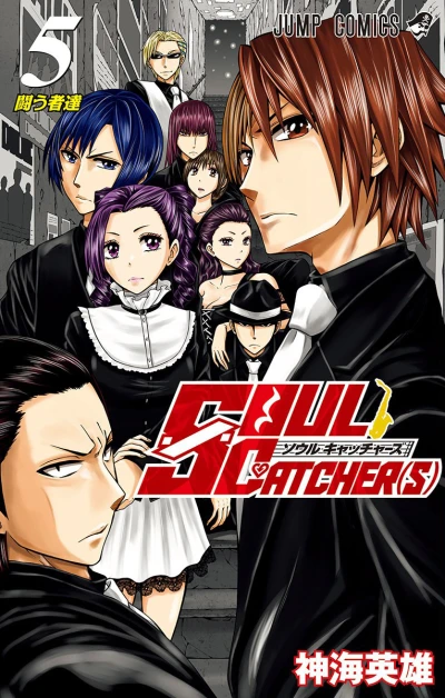 Cover of Vol. 5