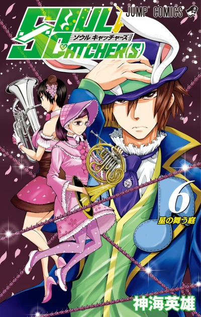Cover of Vol. 6