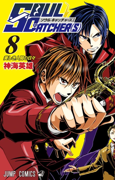 Cover of Vol. 8