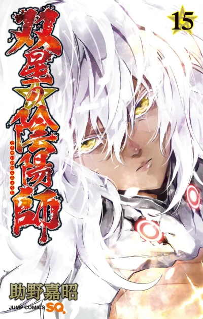 Cover of Vol. 15