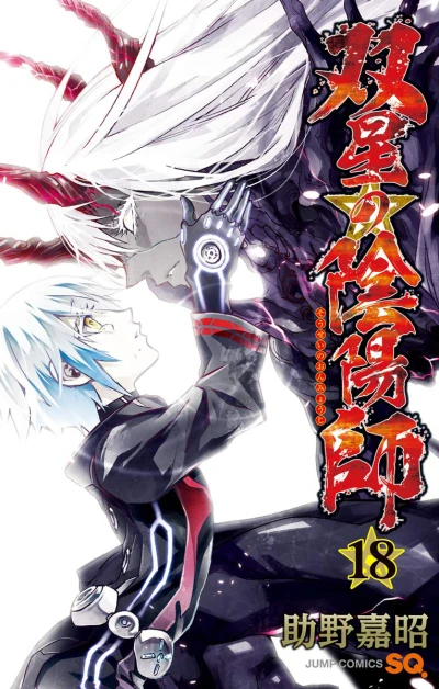 Cover of Vol. 18