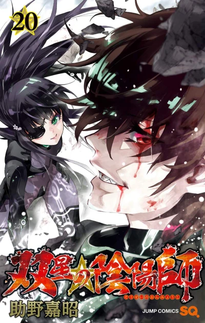 Cover of Vol. 20