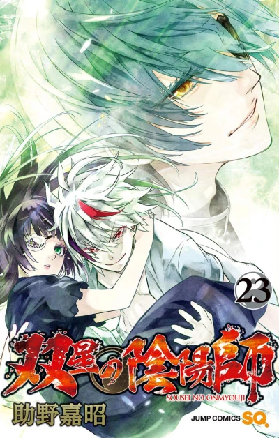 Cover of Vol. 23