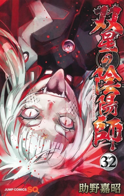 Cover of Volume 32