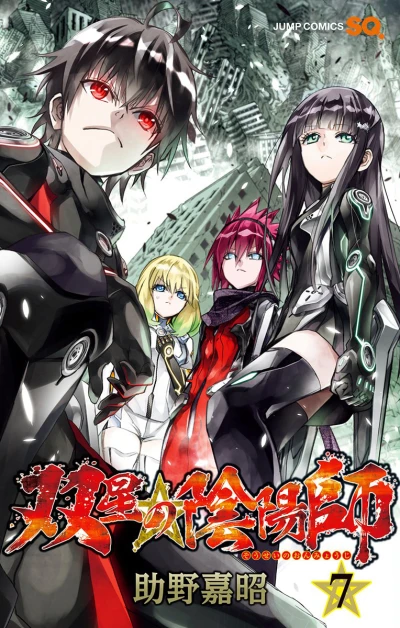 Cover of Vol. 7