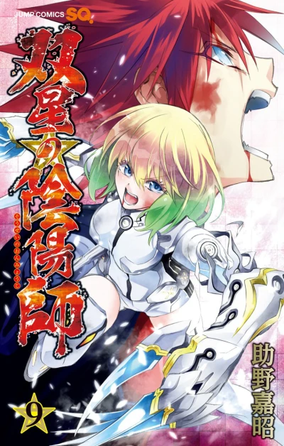 Cover of Vol. 9