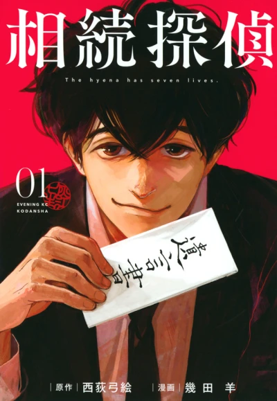Cover of Vol. 1