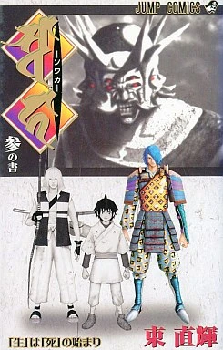 Cover of Vol. 3