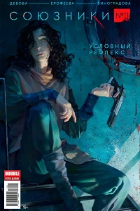 Условный рефлекс, часть 4