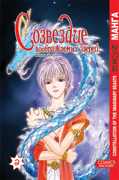 Cover of Vol. 2