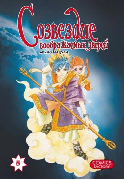 Cover of Vol. 5