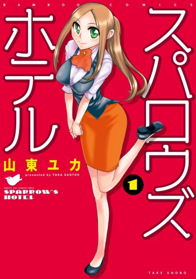 Cover of Vol. 1