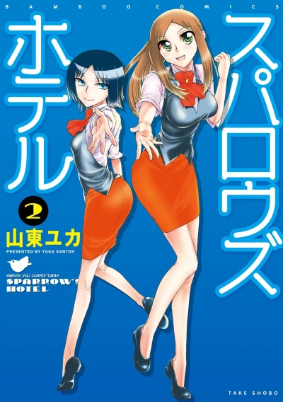 Cover of Vol. 2