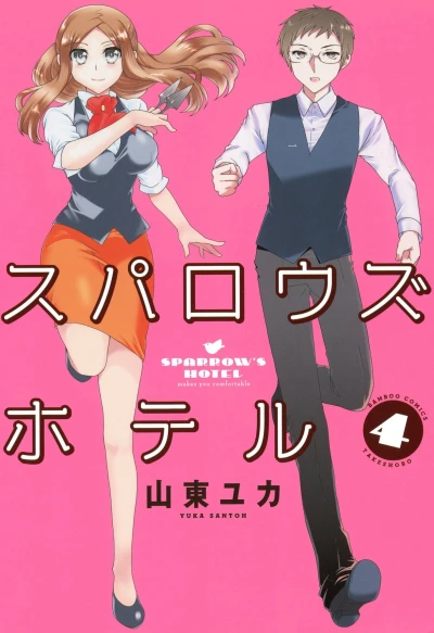 Cover of Vol. 4