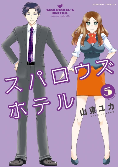 Cover of Vol. 5