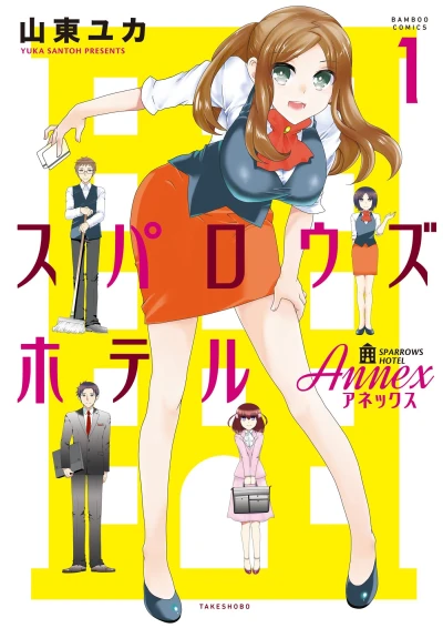 Cover of Vol. 1