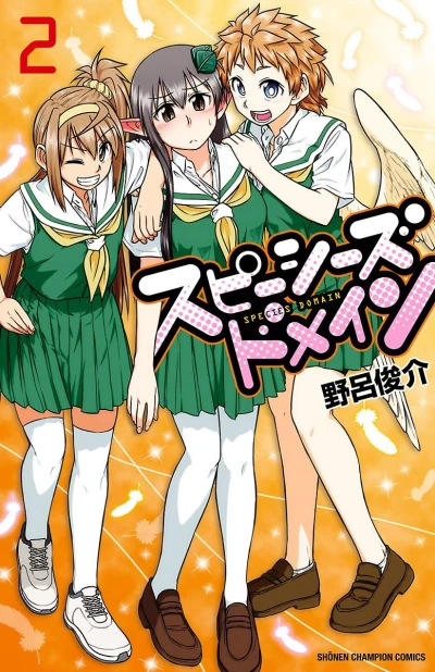 Cover of Vol. 2