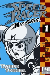 Speed Racer: Mach GoGoGo