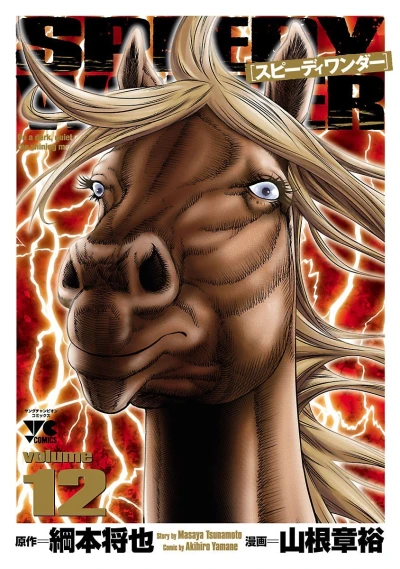 Cover of Volume 12