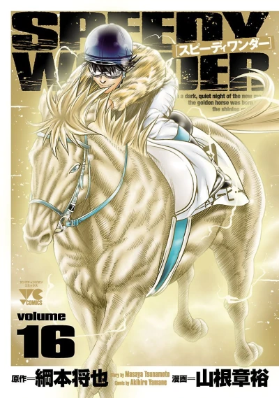 Cover of Volume 16