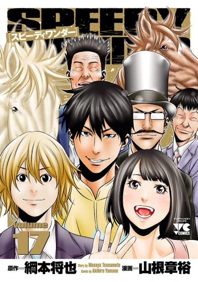 Cover of Volume 17