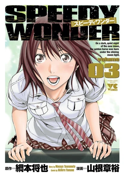 Cover of Volume 3