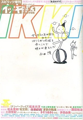 Cover of 第9号