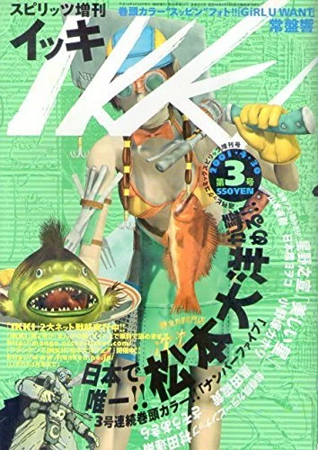 Cover of 第3号