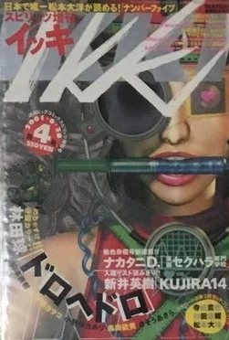 Cover of 第4号