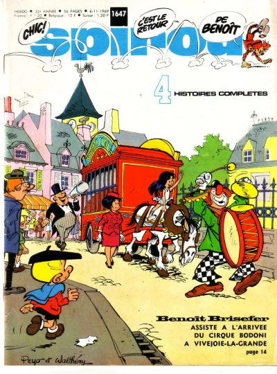 Cover of Volume #1647