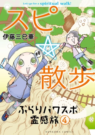 Cover of Vol. 4