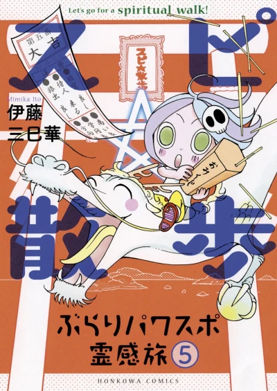 Cover of Vol. 5