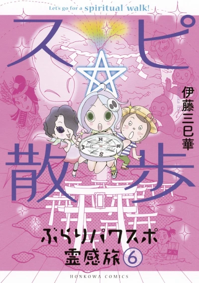 Cover of Vol. 6